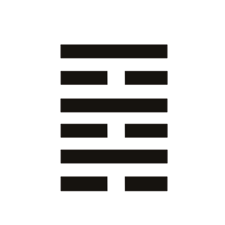 火水未濟